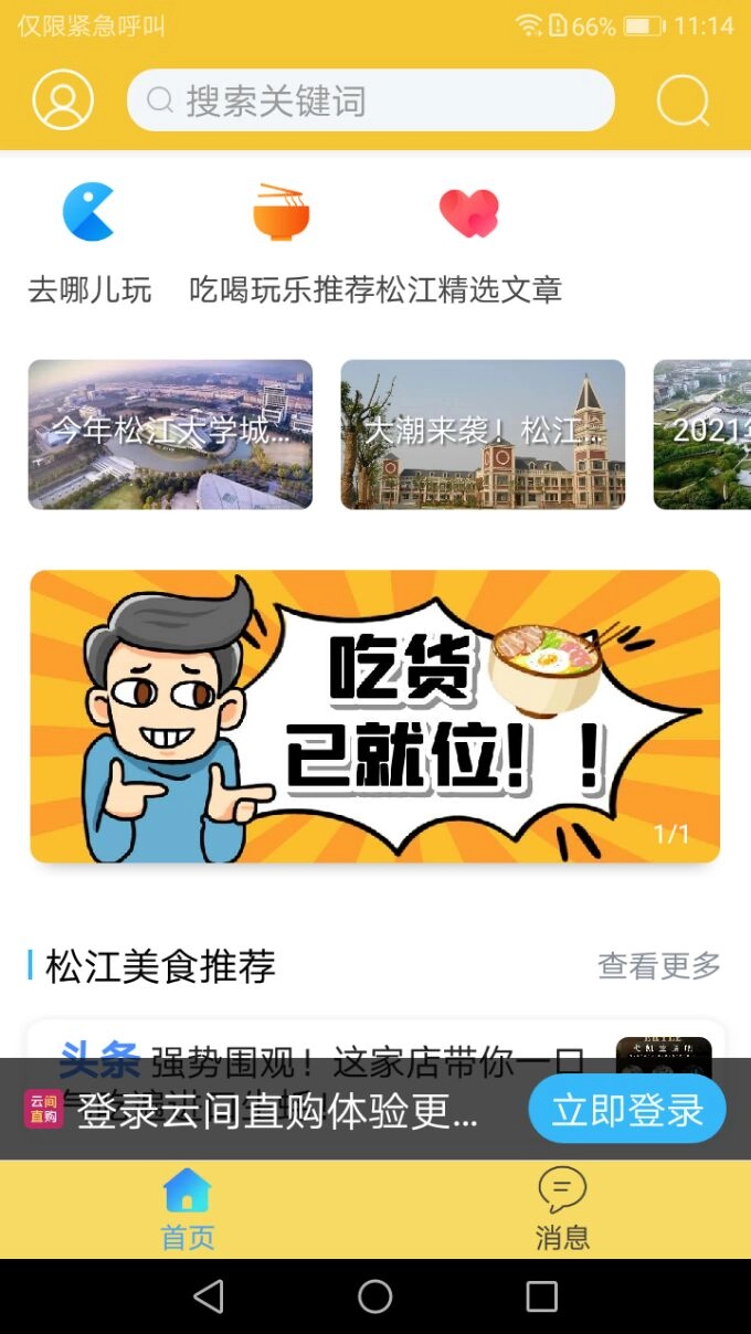 云间乐淘app图1
