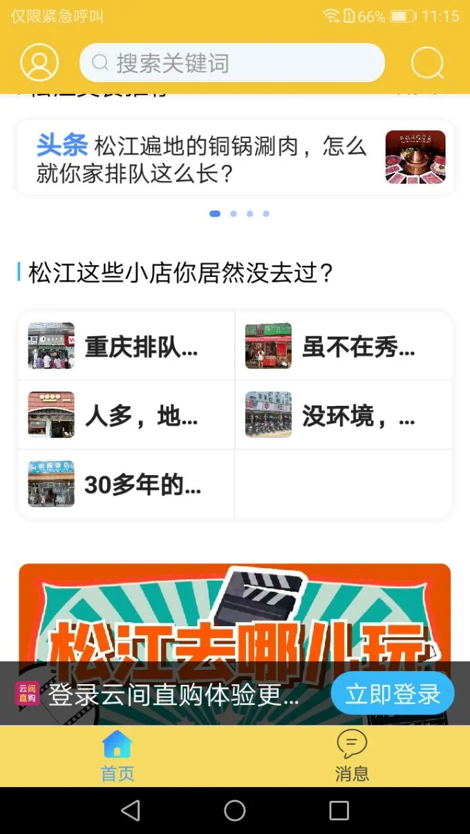 云间乐淘app图3
