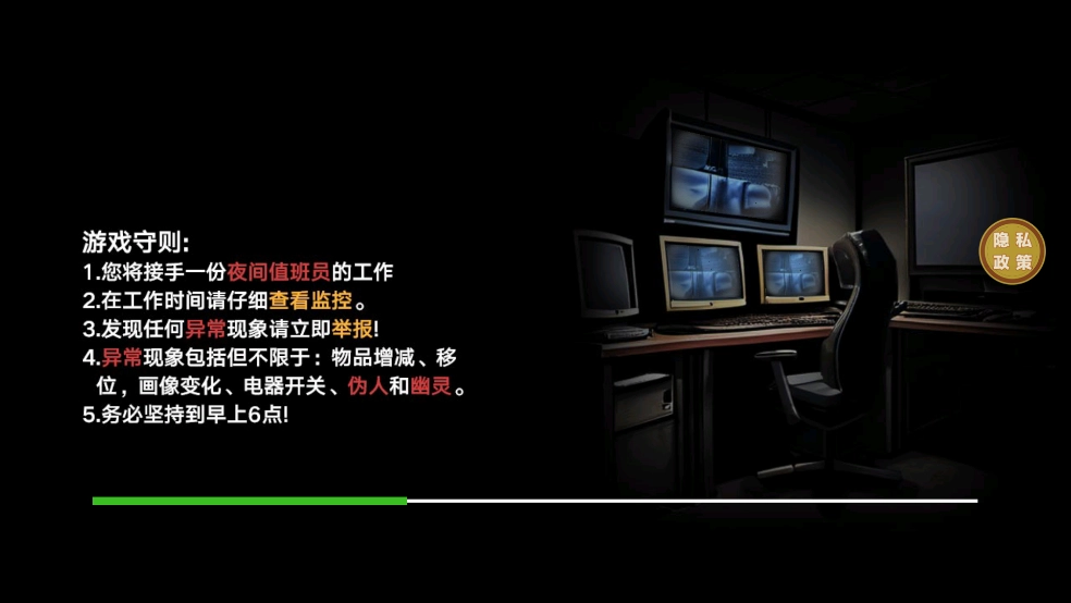 捉鬼敢死队游戏手机版图1