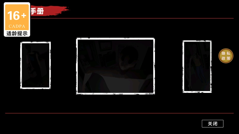 捉鬼敢死队游戏手机版图4