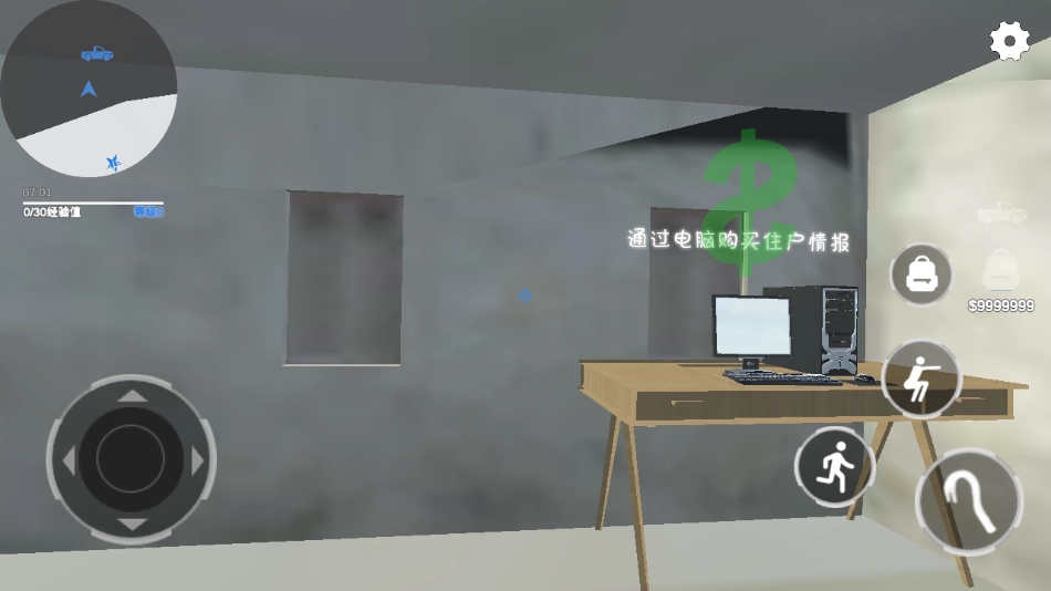 全境通缉游戏图4