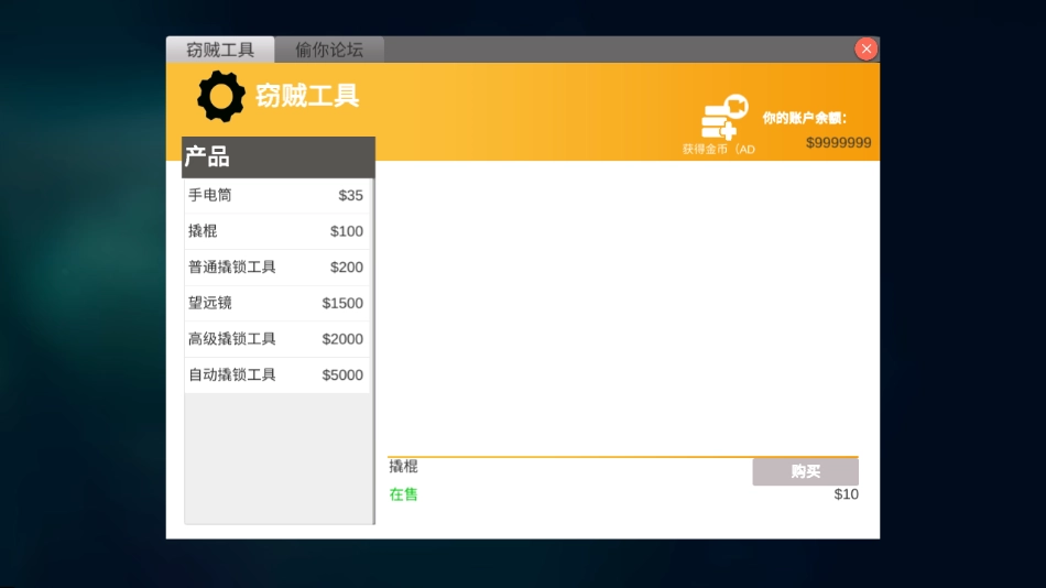 全境通缉游戏图1