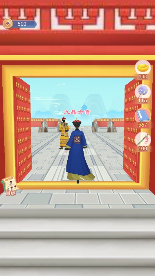 小主攻略游戏-图4