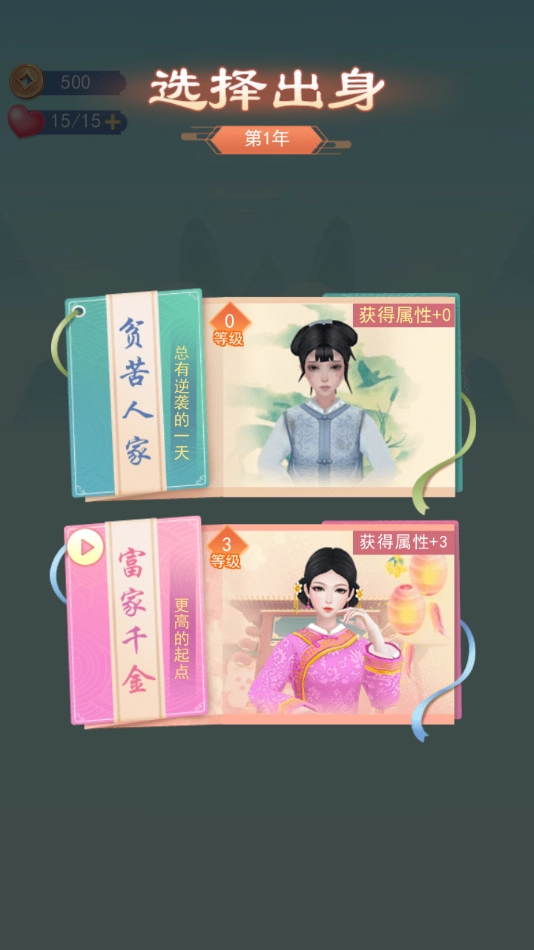 小主攻略游戏-图1