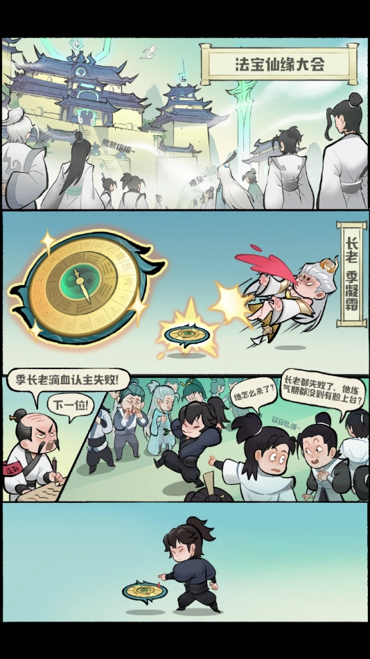 洪荒问道最新版图2