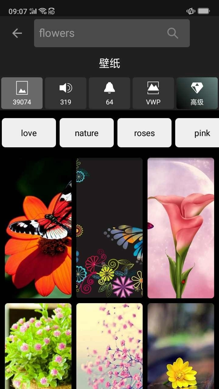 zedge壁纸美化软件截图3