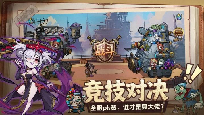 部落突击游戏最新版图5