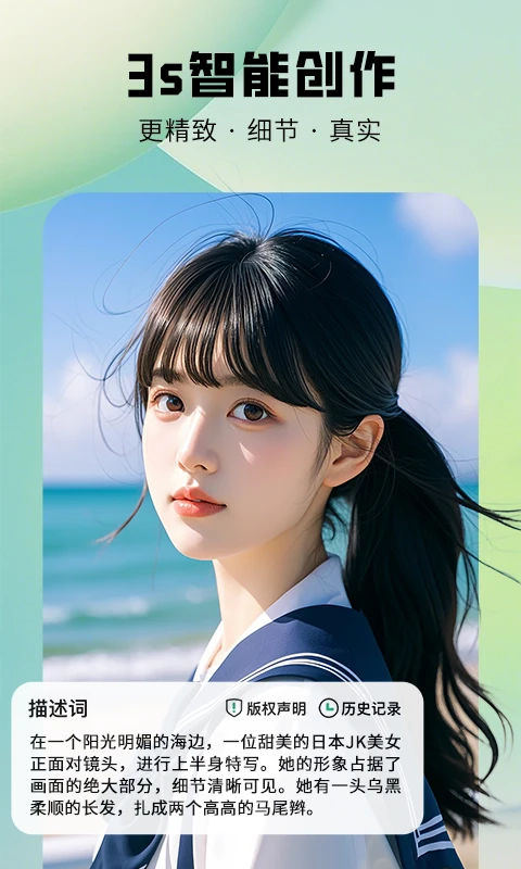 图趣ai绘画软件(4)