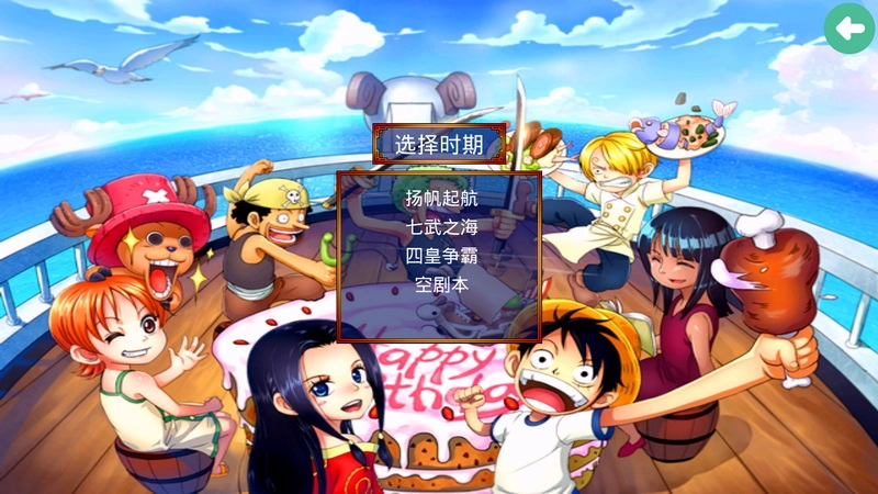 三国群英传2海贼王mod安装图4