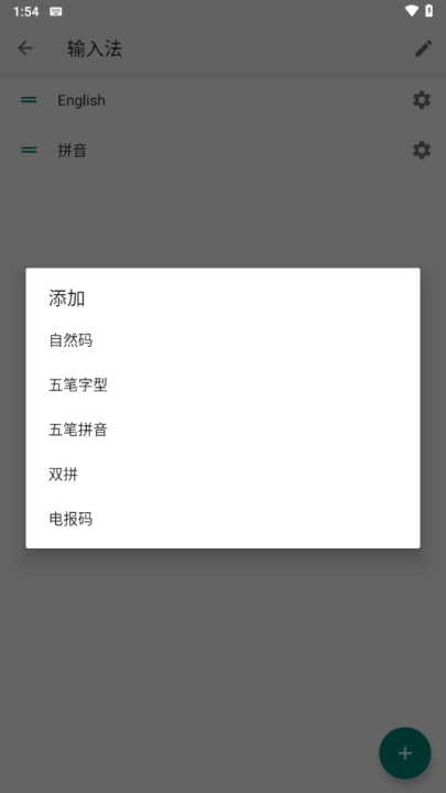 小企鹅输入法安卓版(3)