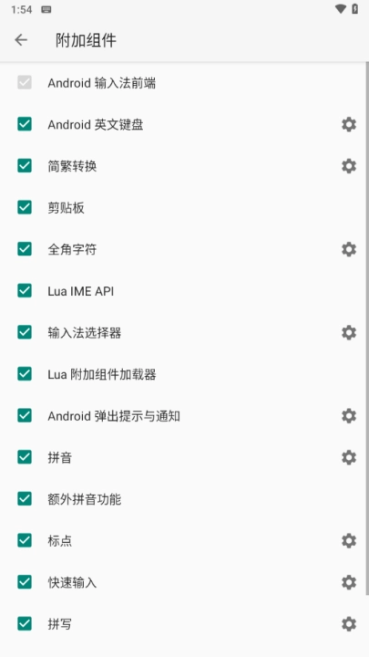 小企鹅输入法安卓版(4)