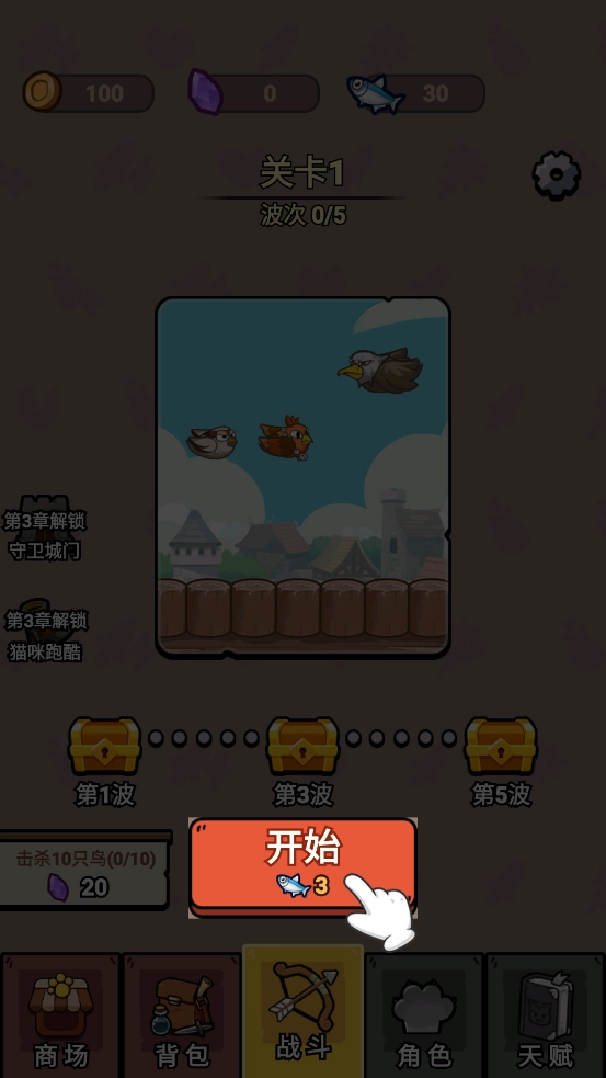 冲鸭我的宝小游戏图1