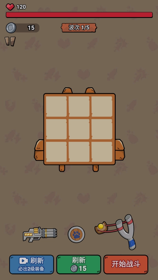 冲鸭我的宝小游戏图2