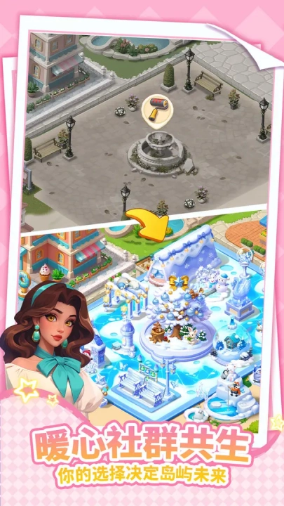 逆袭的旅程小游戏图4