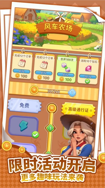 逆袭的旅程小游戏图2