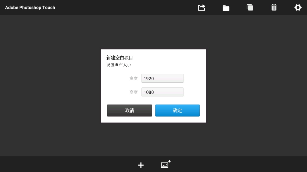 PhotoshopTouch安卓版(PSTouch)2