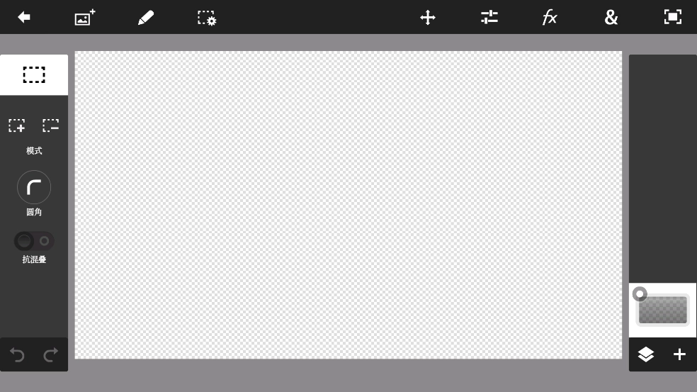 PhotoshopTouch安卓版(PSTouch)4