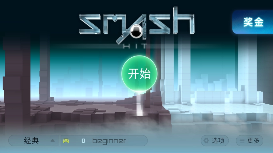 弹珠冲击安卓版(3)