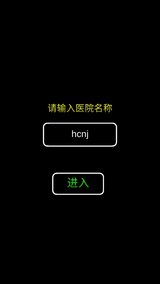 模拟经营暴走医院游戏图1
