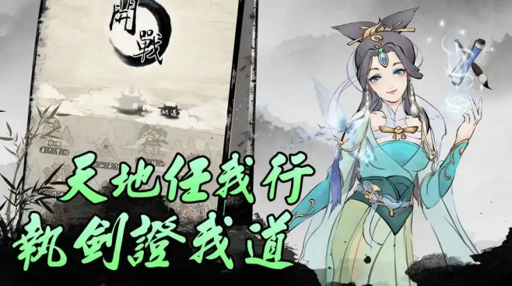 全民修仙小游戏(3)