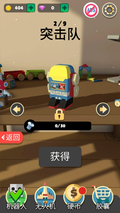 机器人大战游戏-图2