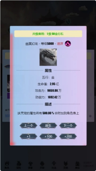 重生之异界修仙游戏截图2