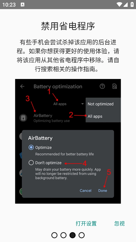 airbattery最新版图2