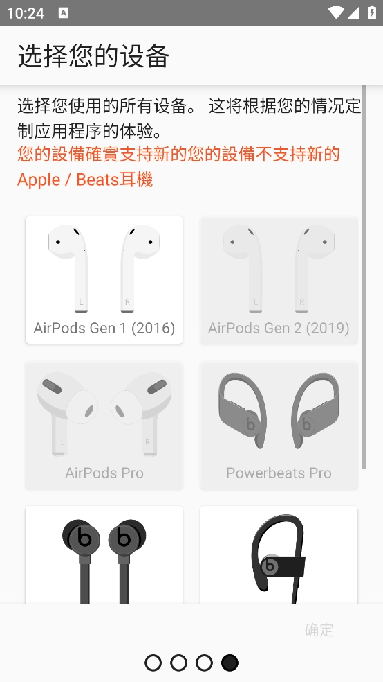 airbattery最新版图3