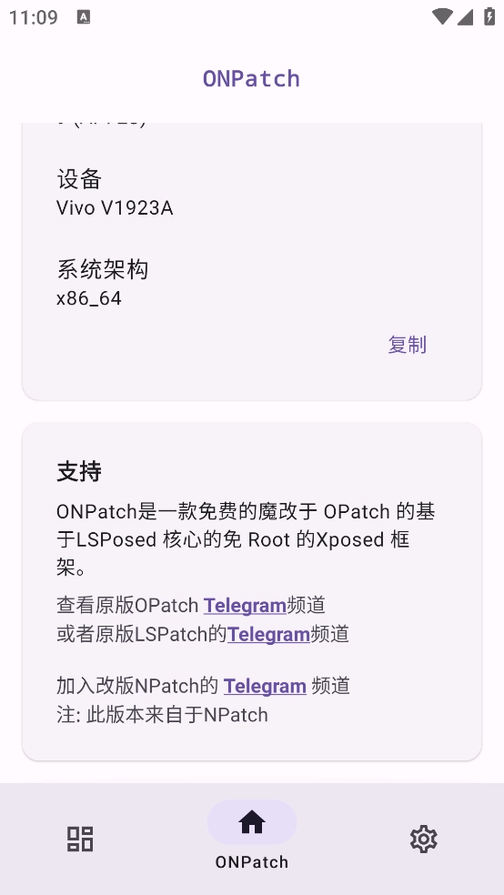 onpatch(2)