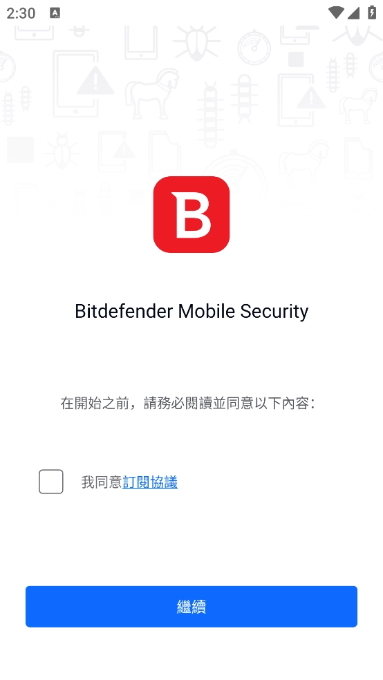 BitdefenderSecurity杀毒软件(1)