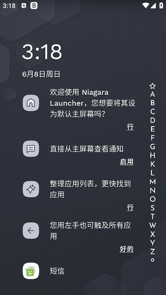 niagaralauncher最新版本(4)
