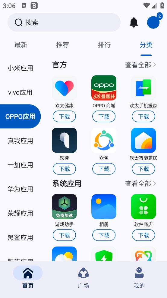 appshare软件库