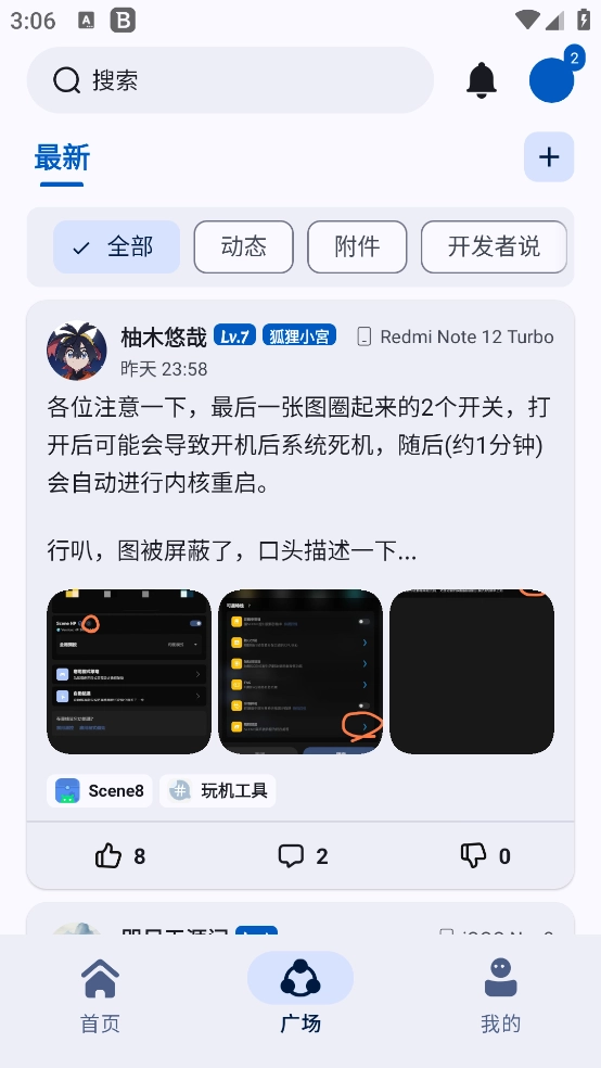appshare软件库