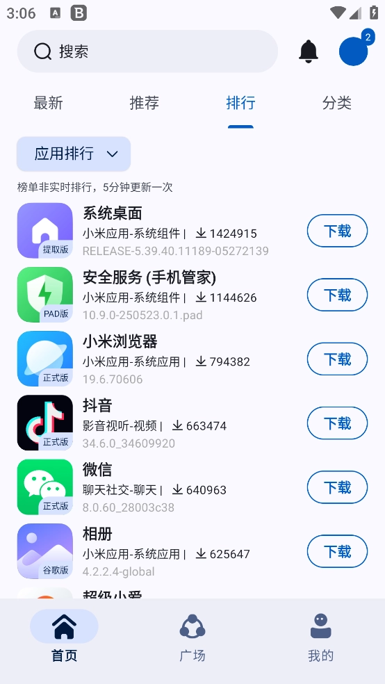 appshare软件库