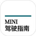 mini驾驶指南