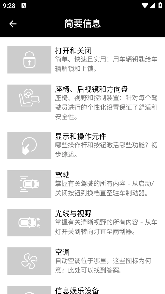 mini驾驶指南图1