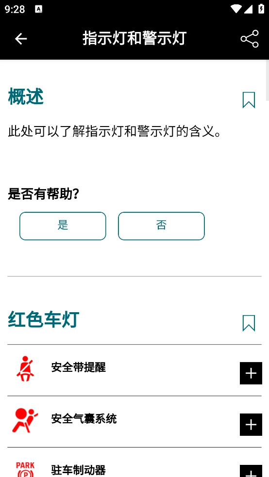 mini驾驶指南图3