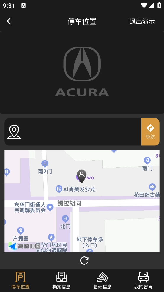 ACURAe-BUTLER广汽讴歌4