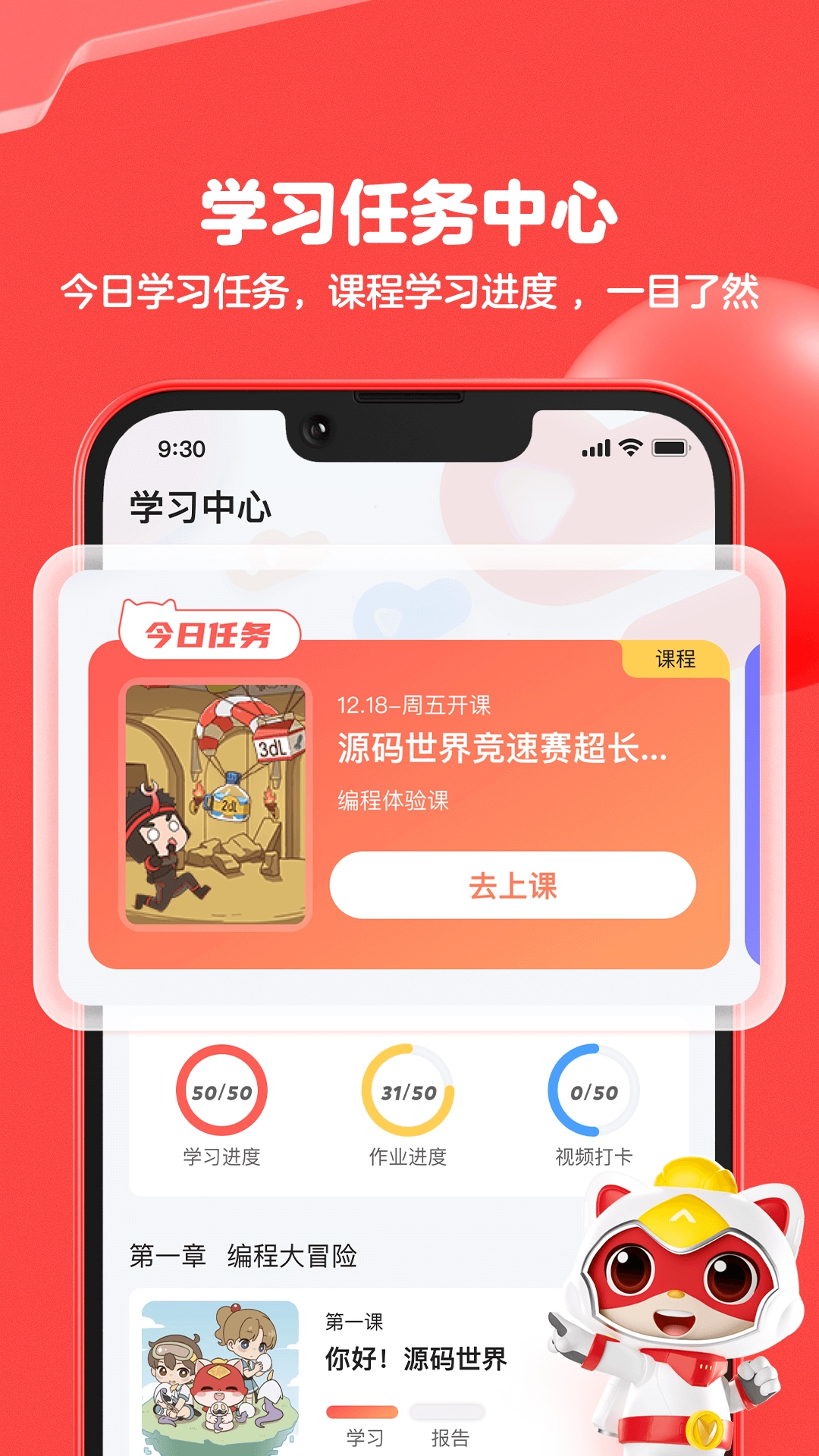 编程猫机器人app图3