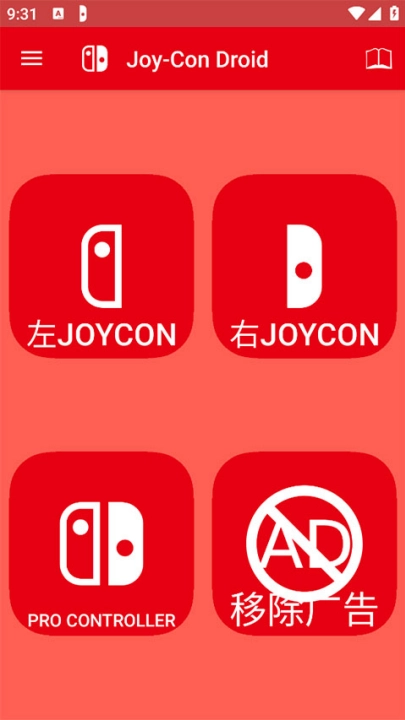 JoyConDroid手柄(Joy-ConDroid)(3)