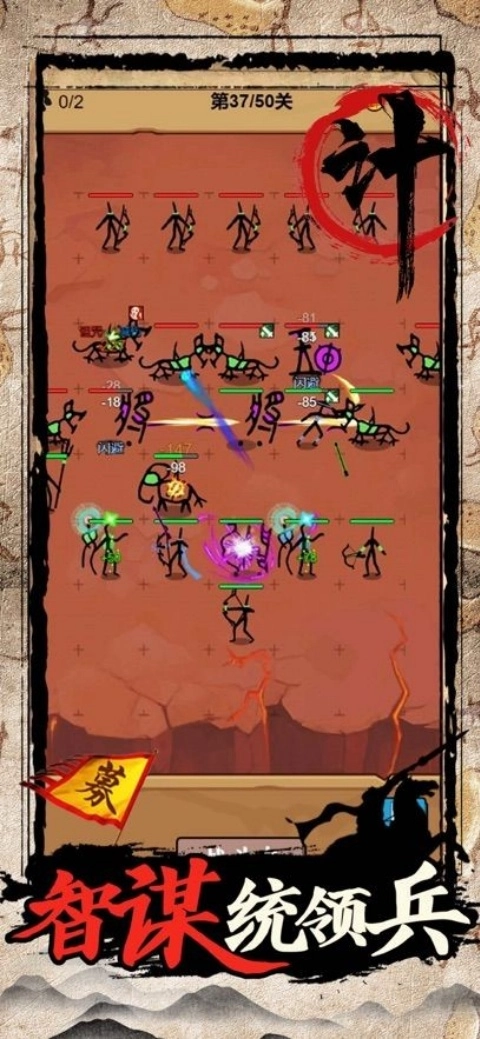 甲骨文战争小游戏图1