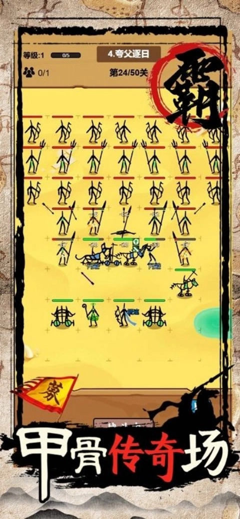 甲骨文战争小游戏图3