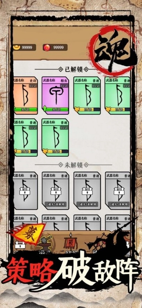 甲骨文战争小游戏图4