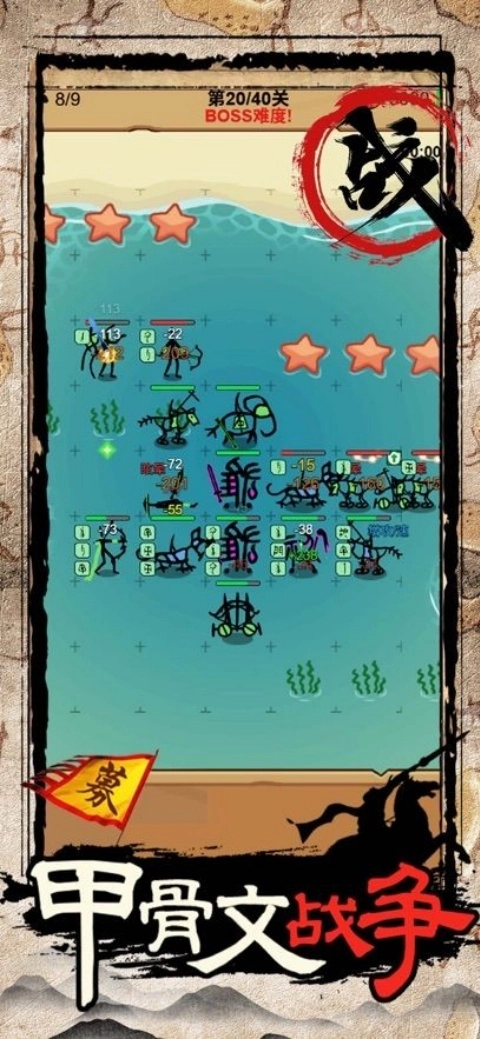甲骨文战争小游戏图2