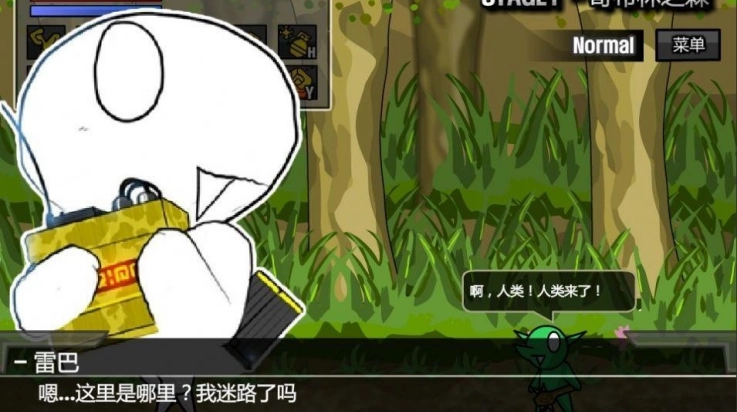 雷巴的冒险手机版(2)