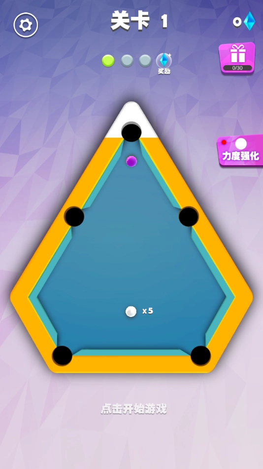 我不是台球游戏手机版(1)