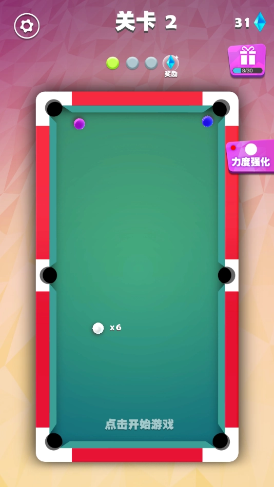 我不是台球游戏手机版(2)