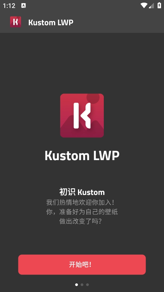 kustomlwp官方版