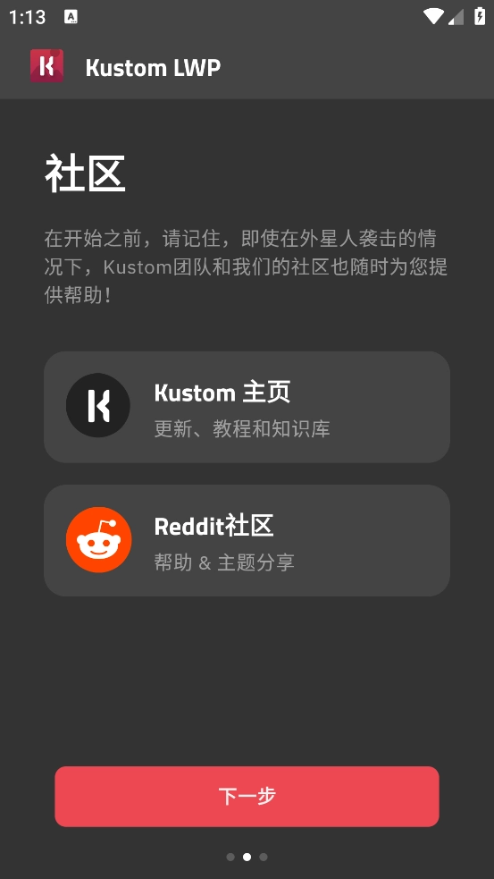 kustomlwp官方版