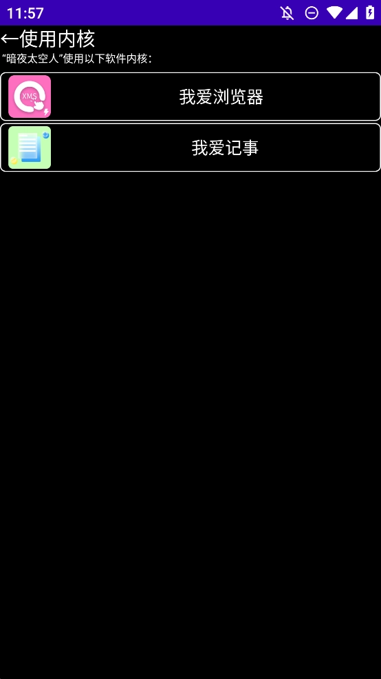 暗夜太空人表盘